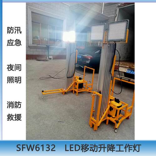 SFW6132LE D移动车升降工灯 数码作变频发电机应急照明300W