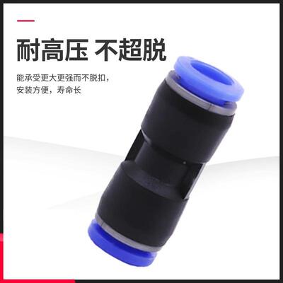 气气管U直通对接动 快插塑料PG变 快速接头PU-4 6 8 10P816 12径