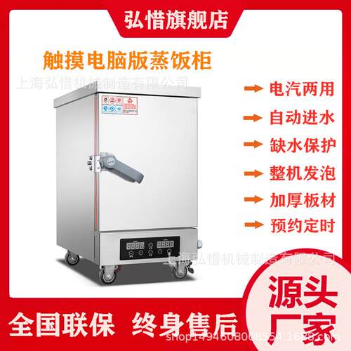 蒸饭柜蒸饭 小型商用小家4盘220V电蒸箱 用蒸饭223车箱蒸饭热机