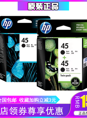 原装惠普/HP51645A墨盒 服装绘图仪45CAD唛架机喷码机HP1280 1180