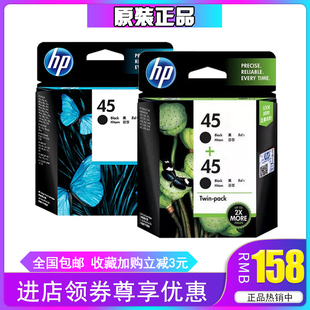 机HP1280 原装 1180 绘图仪45CAD唛架机喷码 服装 惠普 HP51645A墨盒