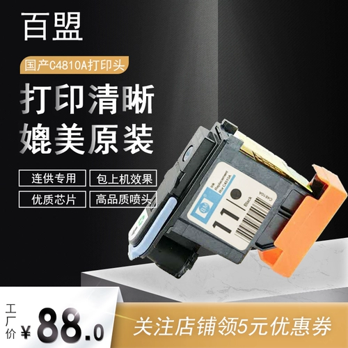 HP, совместимые чернила, картридж, HP11, 11, HP500, 800, C4810, 4810A, HP11