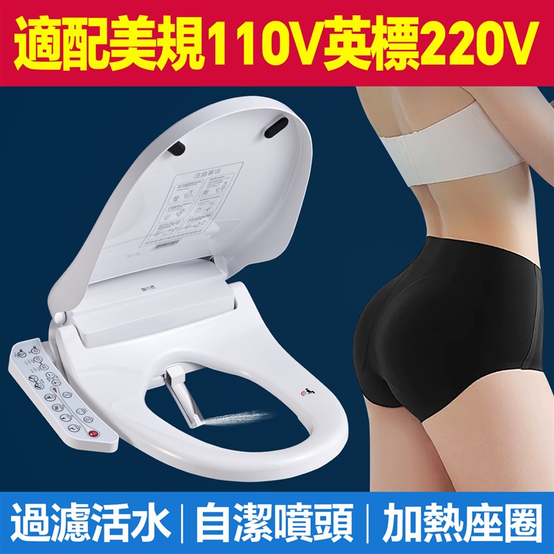 智能馬桶廁所板蓋子家用電加熱坐便座墊圈免治蓋板110VZ通用冲洗