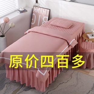 通用 美容床罩四件套美容院专用轻奢按摩理疗洗头床单床套带洞四季