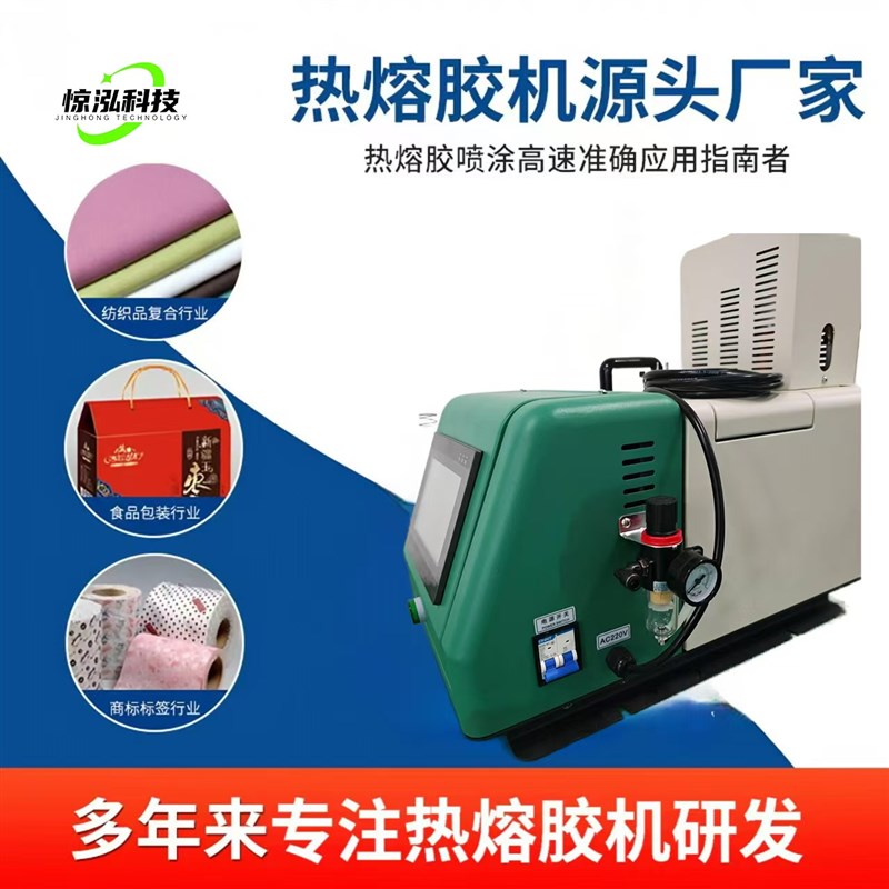 热熔胶机,热熔胶点胶机,热熔x胶打胶机,热熔胶喷胶机(气压泵6L)