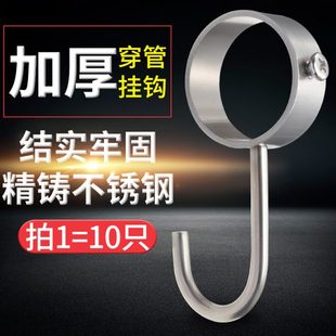 套管圆形穿挂钩304不锈钢加厚晾衣杆防风活动勾子厨房浴室S型承重