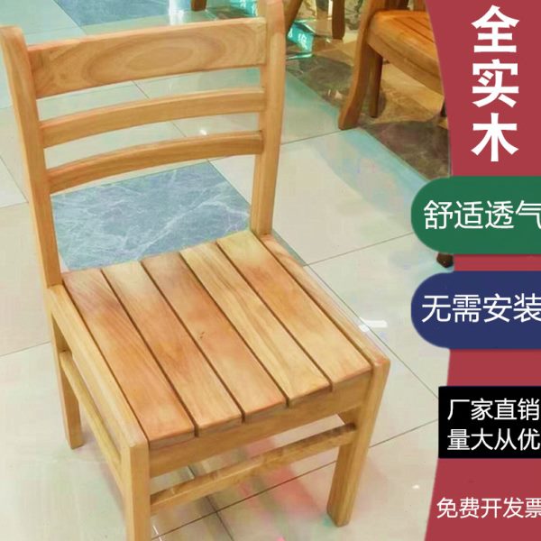 全实木椅子会议椅凳子培训椅办公家具条形木坐板餐椅整装座椅包邮