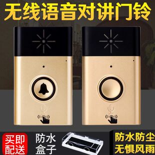 对讲门铃无线家用可移动对讲门铃可通话远距离使用语音老人呼叫