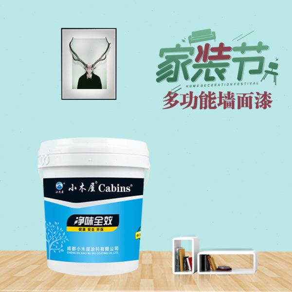 内墙乳胶漆白色彩色旧墙面室内环保家用内墙漆翻新自刷油漆涂料