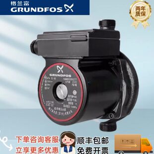 120 格兰富家用增压泵UPA90 160自来水热水器全自动静音加压水泵