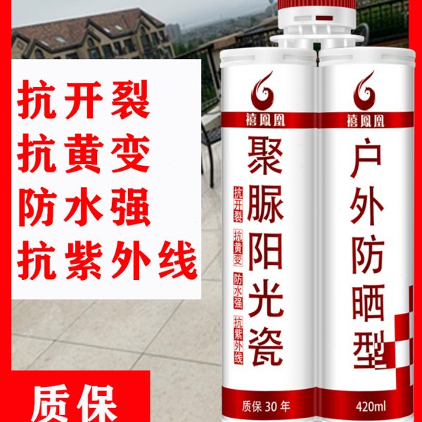 聚脲美缝剂室外庭院地砖瓷砖大理石彩砂外墙防水勾缝填缝剂美缝胶