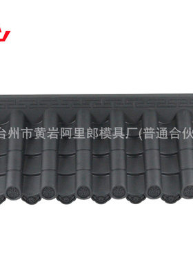 连体式仿古塑料屋檐瓦模具塑料古风建筑一体瓦片注塑模具墙体瓦片