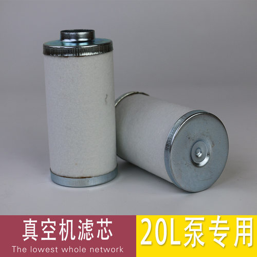 滤芯20L真空泵专用过滤器 真空机配件 食品真空机配件 包装机配件