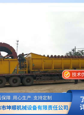 厂家销售 砂场用螺旋洗石机轮式洗沙移动洗砂机大型单螺旋洗沙机