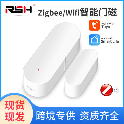 wifi门磁报警器无线门窗开关zigbee传感器智能家居自动化场景联动