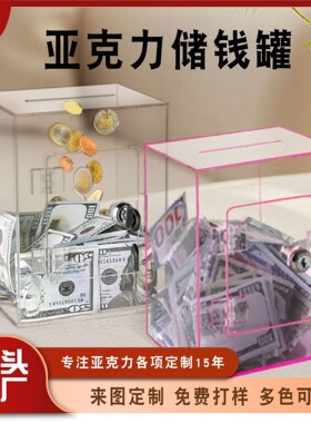 跨境供应简约方形亚克力储物盒展示防尘透明带锁亚克力存钱罐定制