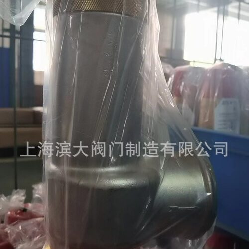 上海埃弗斯安全阀空压机安全阀AK28X-16P  安全阀 DN25-DN50