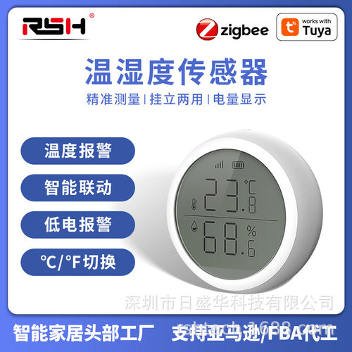 涂鸦zigbee智能家居温湿度探测器家用室内无线温湿度传感器源工厂