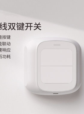 涂鸦zigbee场景随意贴开关智能家居情景无线开关双开wifi遥控开关