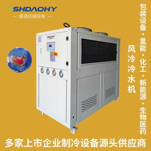 风冷冷水机SDAC-30 水循环低温制冷机组吹膜制冷设备注塑冷水机