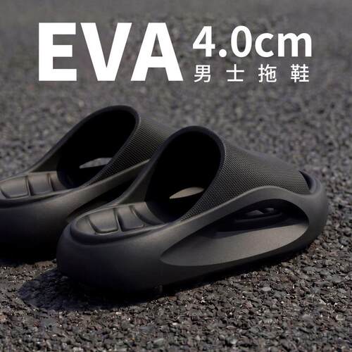 男士拖鞋夏季新款一体成型EVA简