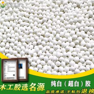 纯白超白黑色深色热熔胶颗粒中高温半自动全自动封边机封边热熔胶