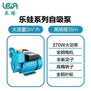 乐蛙自吸泵家用抽水泵静音220V增压泵吸水自来水管道泵加压泵乐蛙
