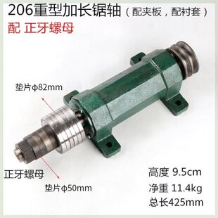 206加重 木工多片锯加长轴座锯机轴承座 加长锯轴 100mm多片锯轴