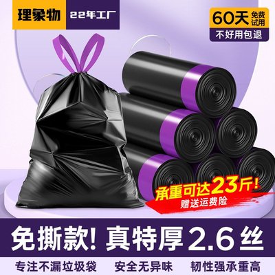 免撕抽绳垃圾袋家用手提式加特厚超厚厨房用黑色大号实惠装塑料袋