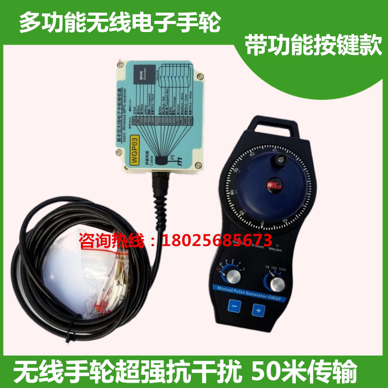 宏机无线手柄手持单元 数控机床控制F器CC加工中心无线电子手轮