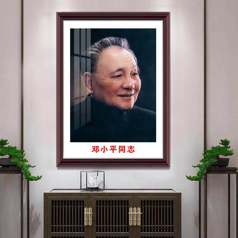 邓小平同志画像伟人挂画客厅办公室中堂玄关新中式实木画框装饰画