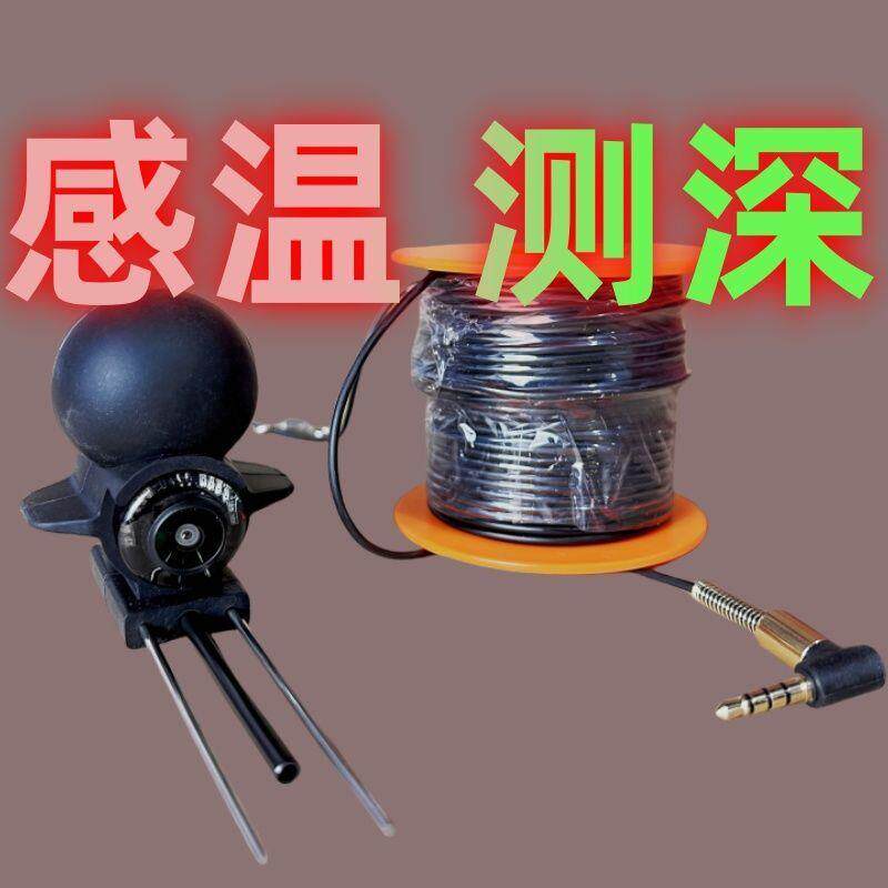超清可视探鱼仪器智能浑水水下水底看鱼超清探头感温测深
