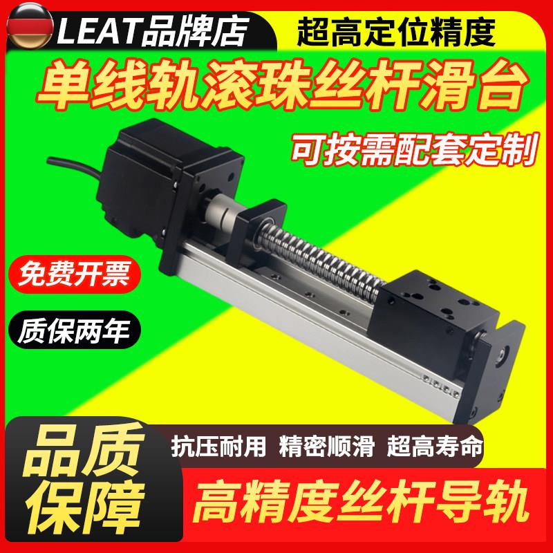 SGX单线轨滚珠丝杆导轨直线模组电动滑轨丝杠数控精密十字滑台