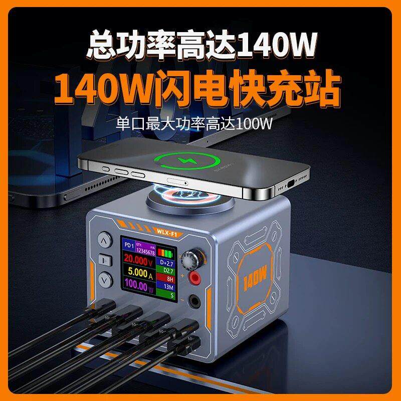 万隆欣智检王一号多口USB PD充电器手机维修可调电源表电流检测仪