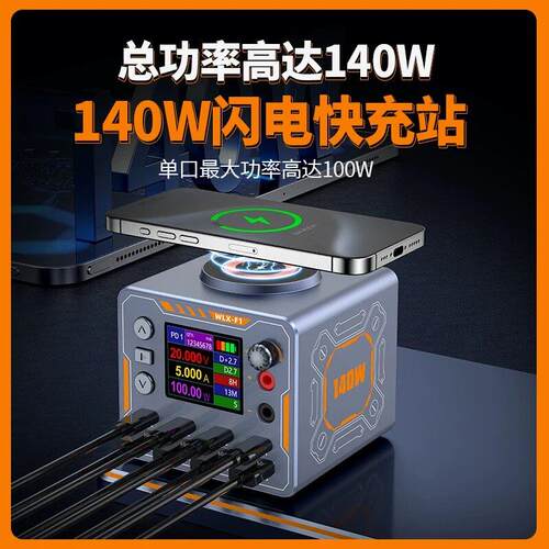 万隆欣智检王一号多口USB PD充电器手机维修可调电源表电流检测仪