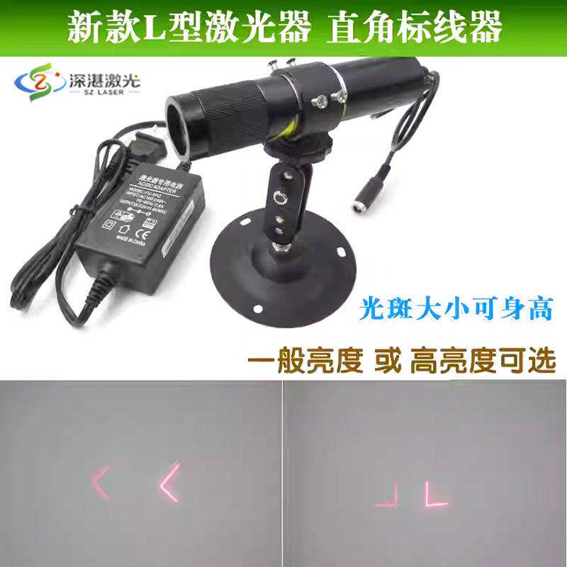 垂直90度L形红光激光镭射灯直角标线器5针孔公插头红外线定位灯