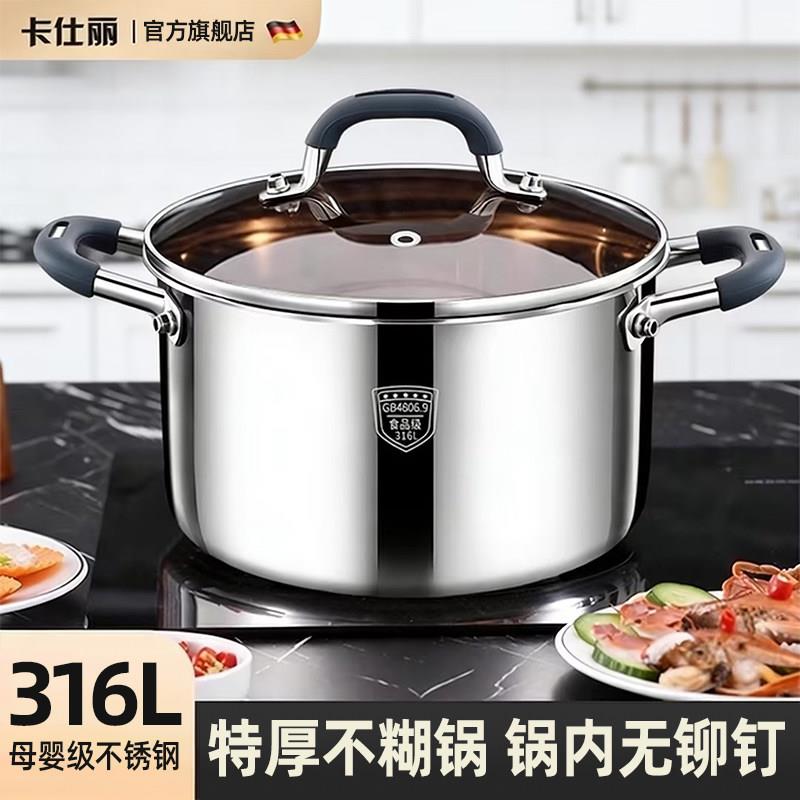 卡仕丽汤锅316L不锈钢食品级熬粥煲汤家用2026新款电磁炉专用煮锅