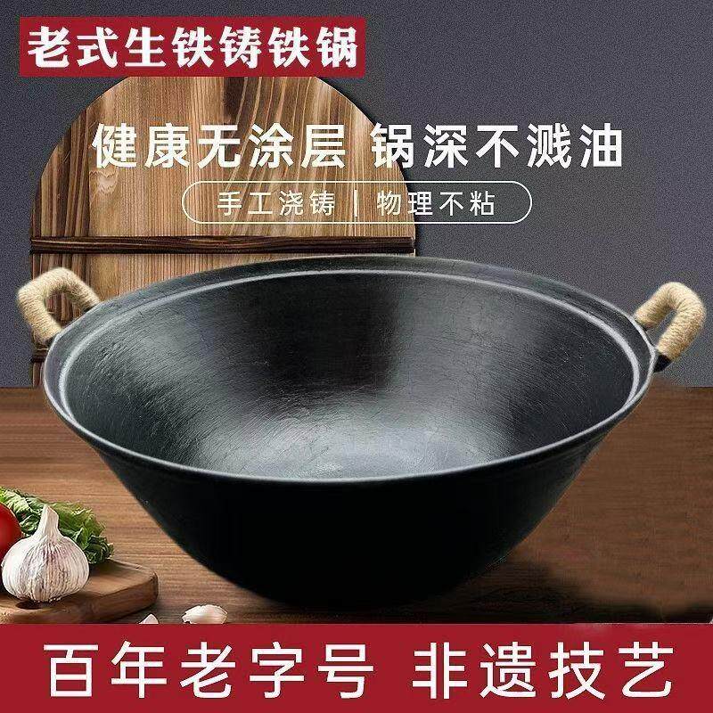 老式章丘加厚铸铁双耳铁锅圆底家用炒锅生铁炒菜无涂层不粘锅炖锅