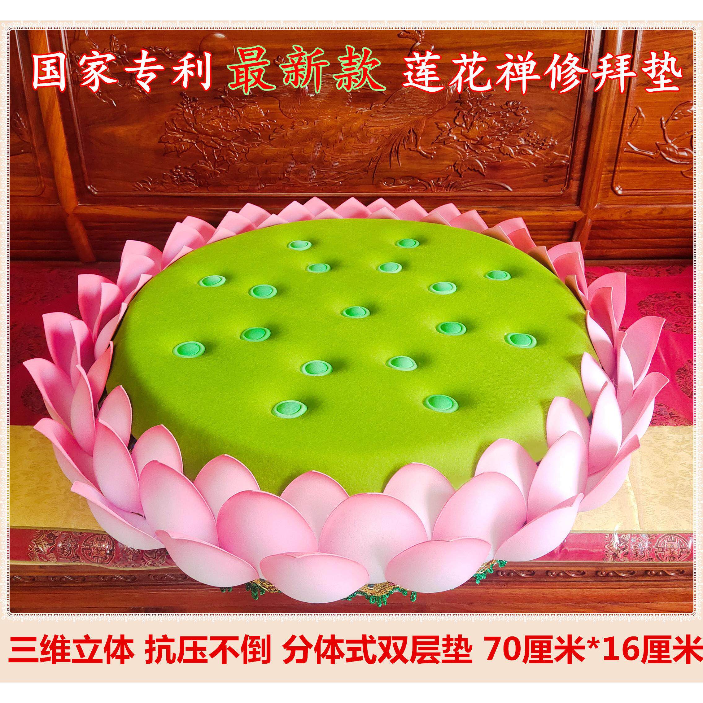 款国家专利莲花拜垫佛垫蒲团礼佛跪拜垫