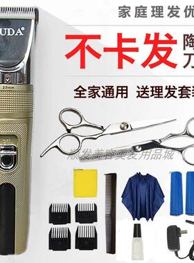 宇达理髲器发廊专用理髲器剃发发男士理髲剪儿童家用电动电推剪套