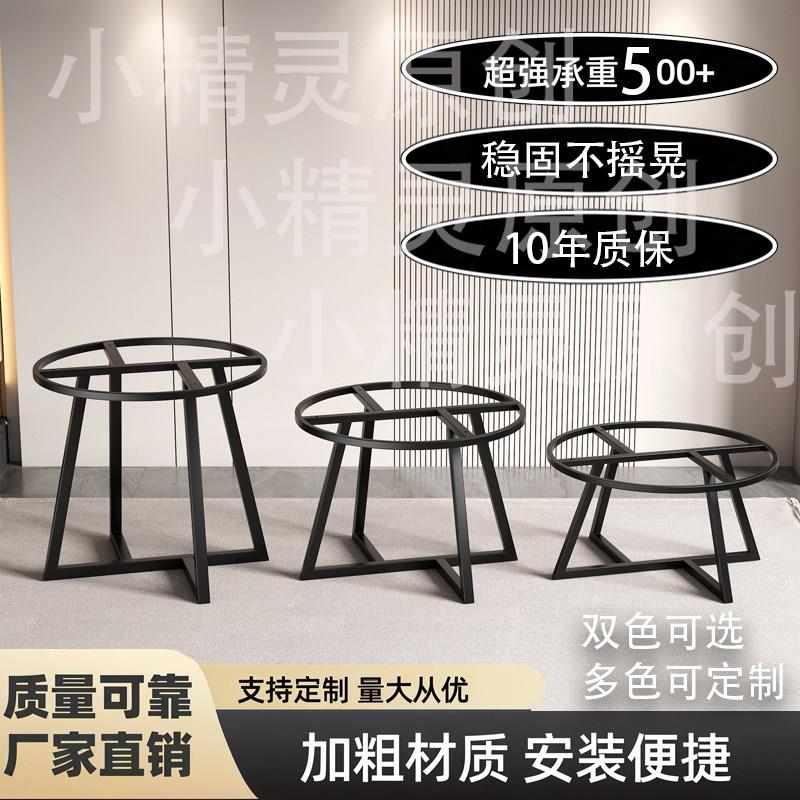 厂家铁艺圆桌架岩板桌脚架书桌茶几支架承重边几铁架桌子腿