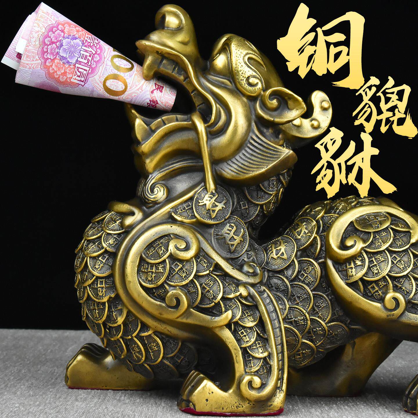 黄铜皮丘招财貔貅摆件一对客厅汽车车内公司店铺开业送礼大号