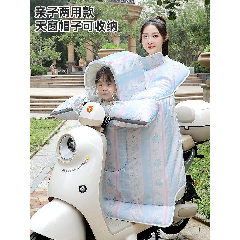 儿童亲子款电动摩托车挡风被冬季加绒加厚电瓶电车双人母子冬款新