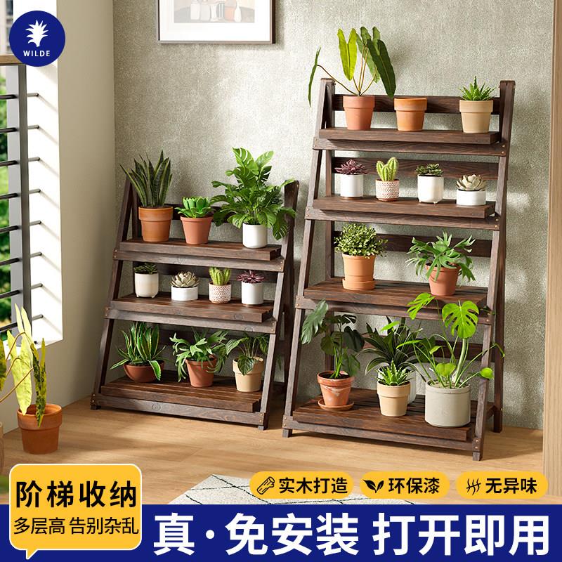阳台花架室内置物架客厅实木落地式靠墙一体折叠防腐木多肉花盆架
