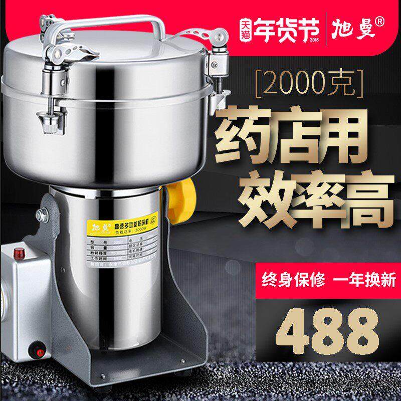 打粉机家用电动超细研磨机粉碎机商用破碎胡椒花椒辣椒钢磨磨粉机