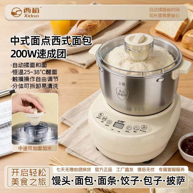 新款和面机家用全自动揉面机大功率打面发酵一体机多功能搅面活面