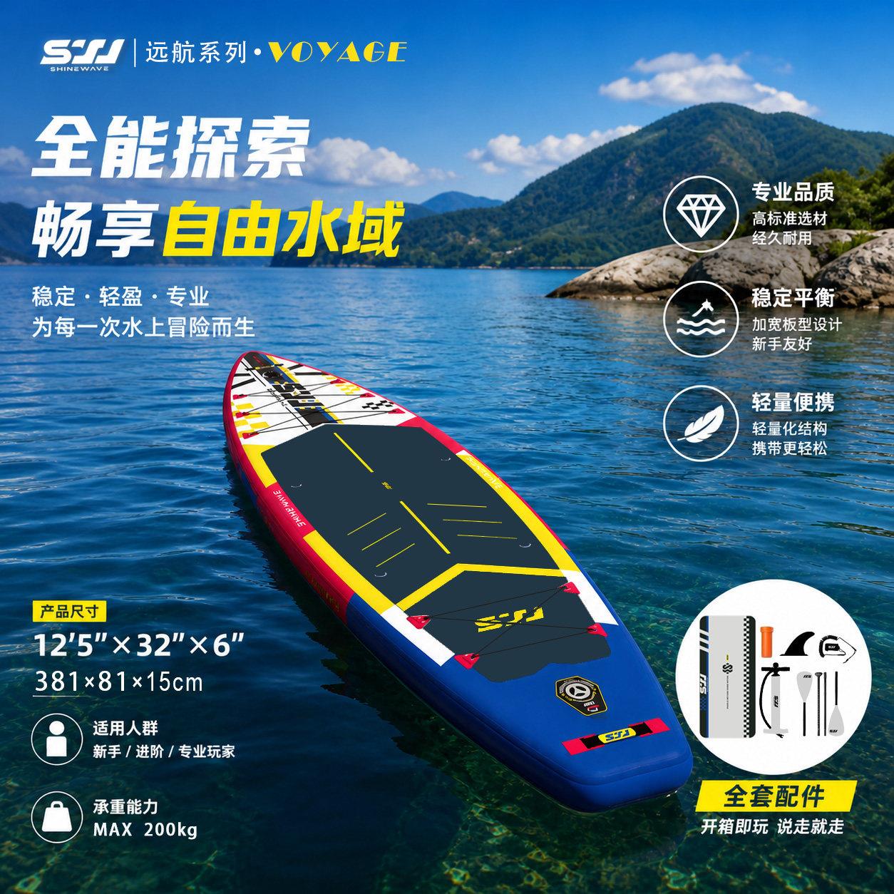 直立板SUP站立式桨板充气冲浪板新手划水板全能板休闲滑水巡航板