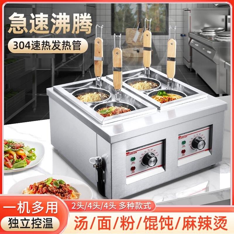 麻辣烫专用锅节能煮面炉商用电热煮面锅汤粉机锅下饺子锅商用煮粉
