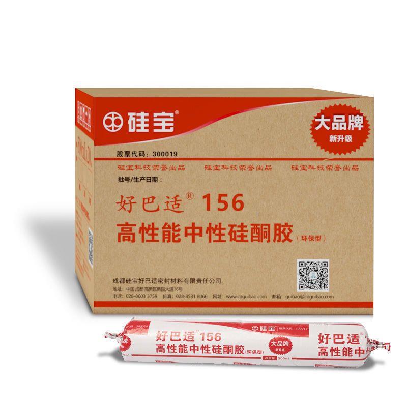 整箱硅宝结构胶好巴适156高性能温室幕墙门窗防霉防水密封胶