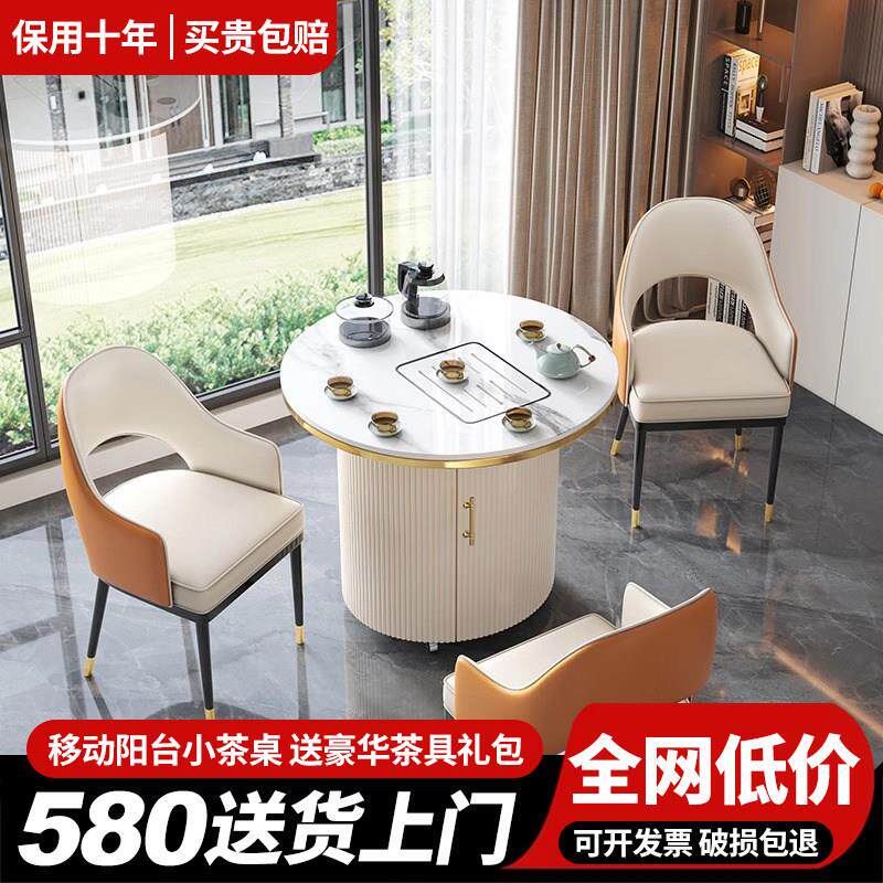 阳台茶桌椅组合家用小茶台2025新款小型可移动茶车网红茶几泡茶桌